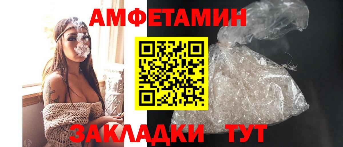 Мариинск  Amphetamine  Амфетамин  Амфетамин Розовый  Вход с VPN 