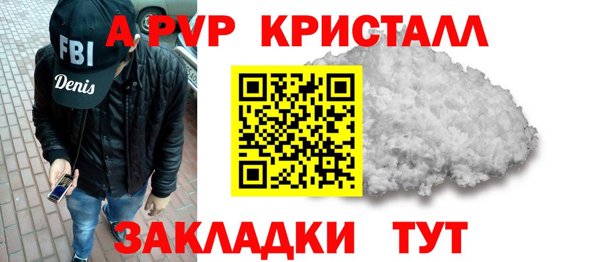 магазин  наркотиков  A-PVP мука  Alpha PVP  Alpha PVP крисы CK  Мариинск  Вход с VPN  A-PVP СК 