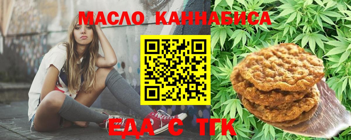 Canna-Cookies марихуана Мариинск