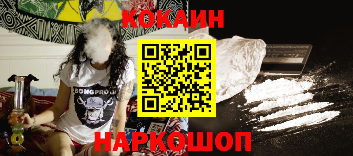 Кокаин Перу Мариинск