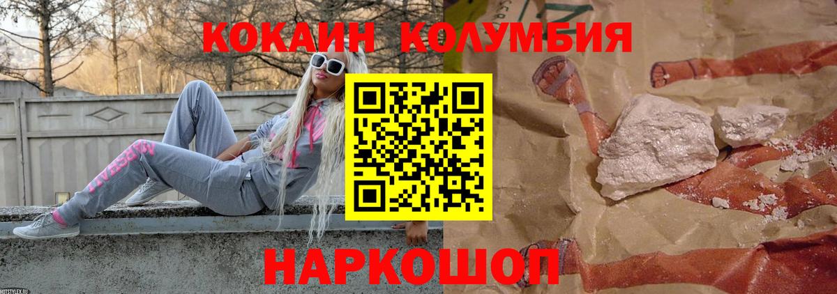 Мариинск  COCAIN 98%  COCAIN  Вход с VPN 