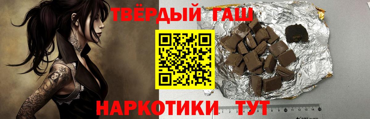 ГАШ hashish Мариинск