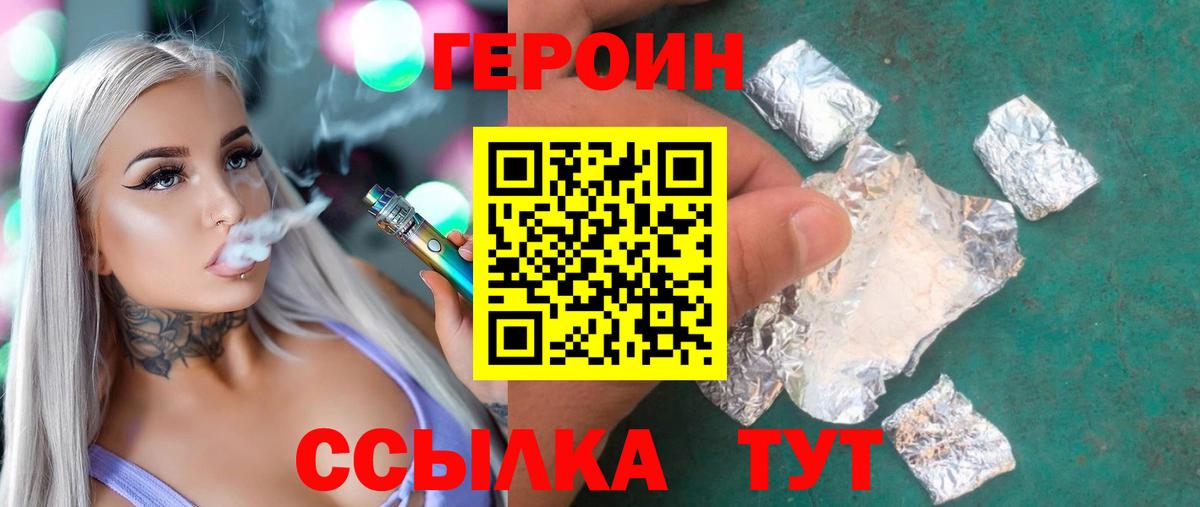 ГЕРОИН афганец Мариинск