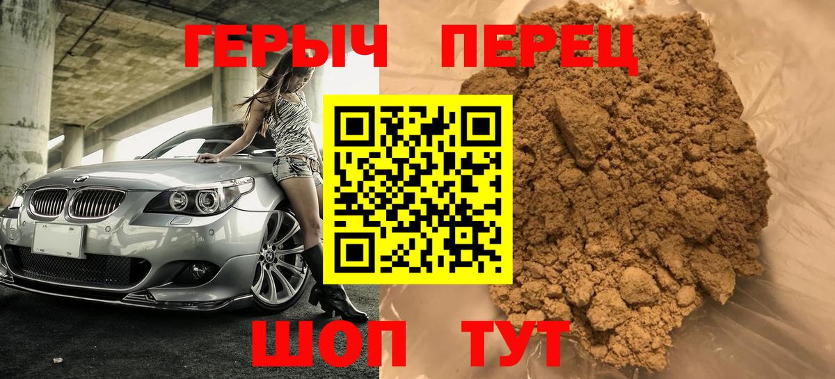 Мариинск  ГЕРОИН Heroin  Вход с VPN 