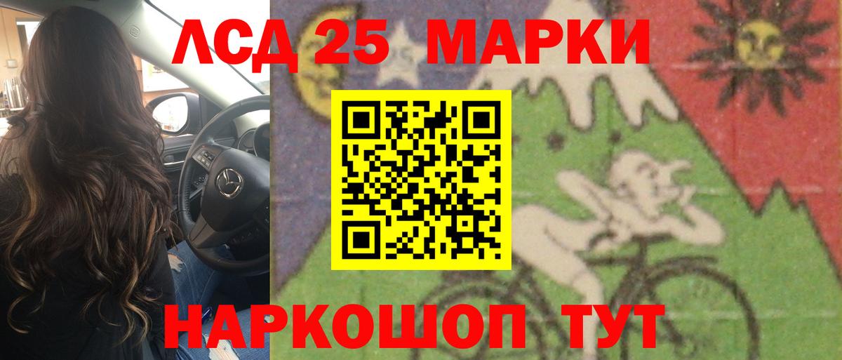 Лсд 25 экстази кислота Мариинск