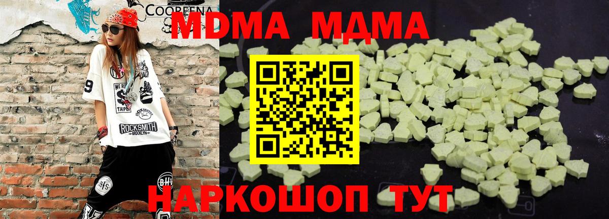 МДМА кристаллы  МДМА молли  Мариинск  Вход с VPN 