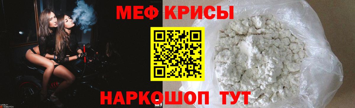 Мариинск  Меф мука  МЕФ мяу мяу  Вход с VPN 